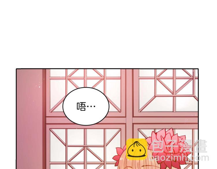 ☕爱妃，你的刀掉了 第3话 擅闯御书房的快落 第18页