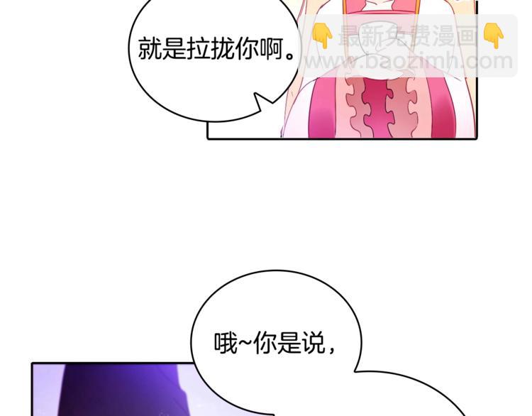 ☕爱妃，你的刀掉了 第3话 擅闯御书房的快落 第21页