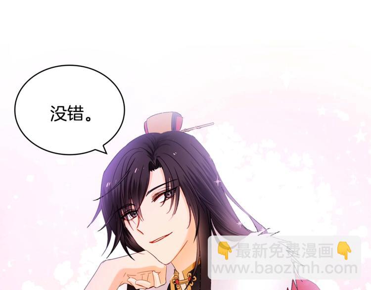 ☕爱妃，你的刀掉了 第3话 擅闯御书房的快落 第25页