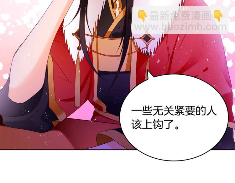 ☕爱妃，你的刀掉了 第3话 擅闯御书房的快落 第26页