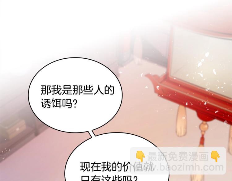 ☕爱妃，你的刀掉了 第3话 擅闯御书房的快落 第28页
