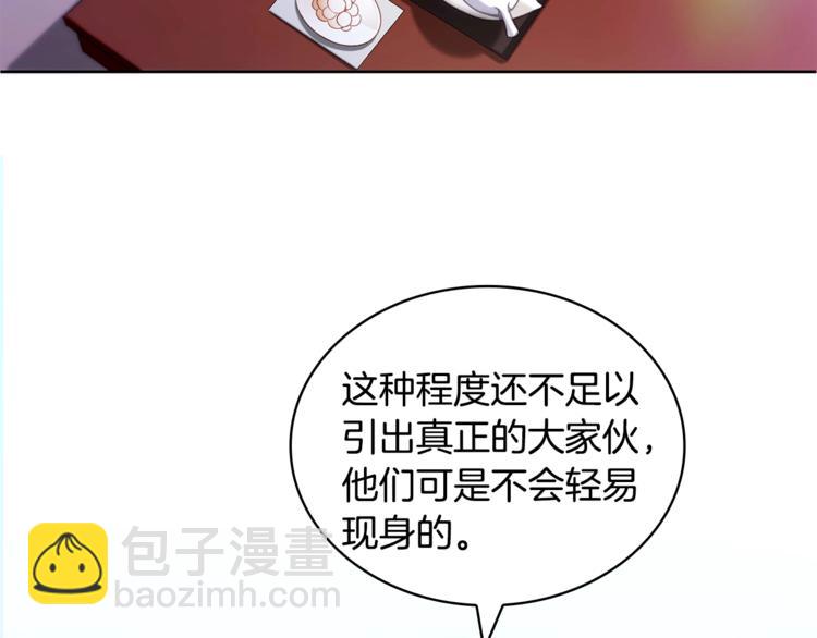 ☕爱妃，你的刀掉了 第3话 擅闯御书房的快落 第30页