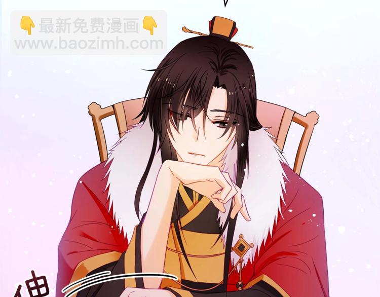 ☕爱妃，你的刀掉了 第3话 擅闯御书房的快落 第31页