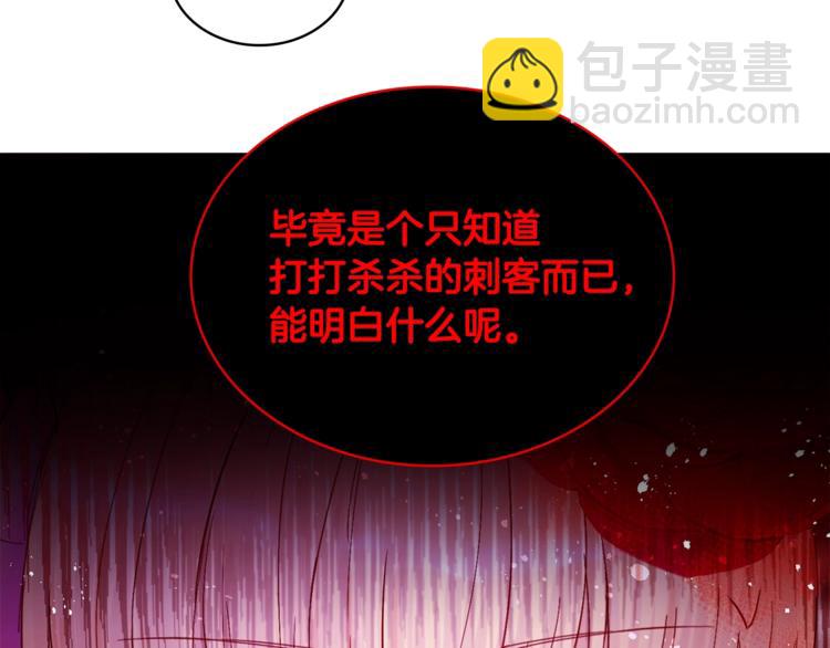 ☕爱妃，你的刀掉了 第3话 擅闯御书房的快落 第38页