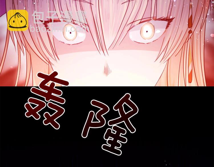 ☕爱妃，你的刀掉了 第3话 擅闯御书房的快落 第39页