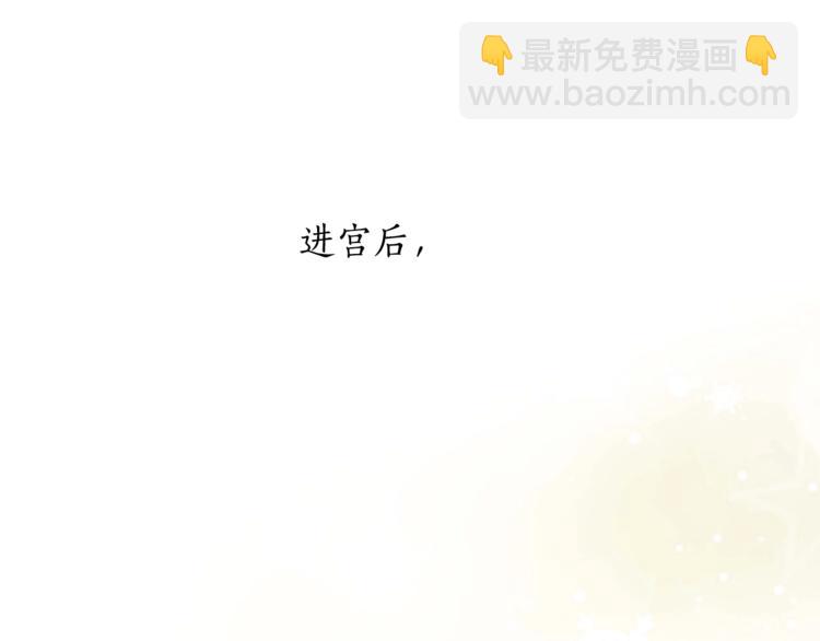 ☕爱妃，你的刀掉了 第3话 擅闯御书房的快落 第4页