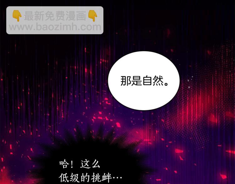 ☕爱妃，你的刀掉了 第3话 擅闯御书房的快落 第40页
