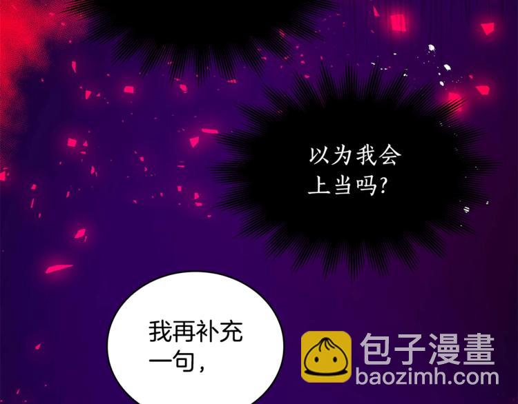 ☕爱妃，你的刀掉了 第3话 擅闯御书房的快落 第41页