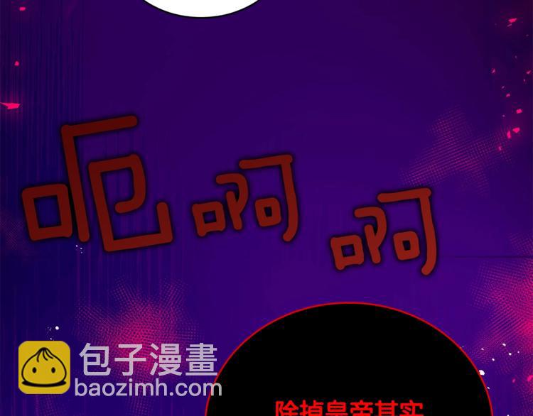 ☕爱妃，你的刀掉了 第3话 擅闯御书房的快落 第42页
