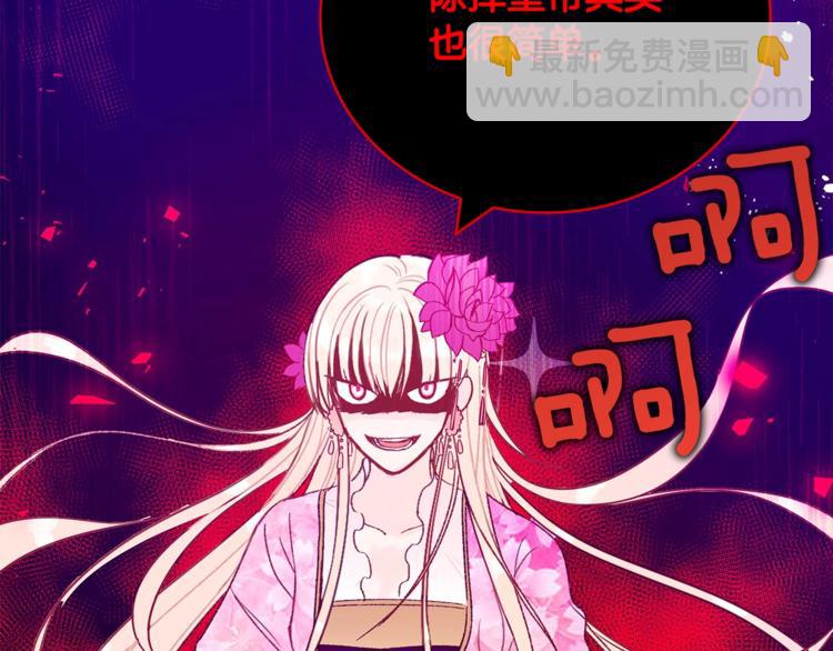 ☕爱妃，你的刀掉了 第3话 擅闯御书房的快落 第43页