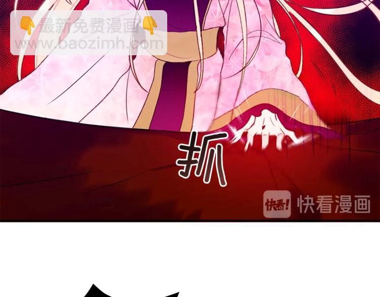 ☕爱妃，你的刀掉了 第3话 擅闯御书房的快落 第44页