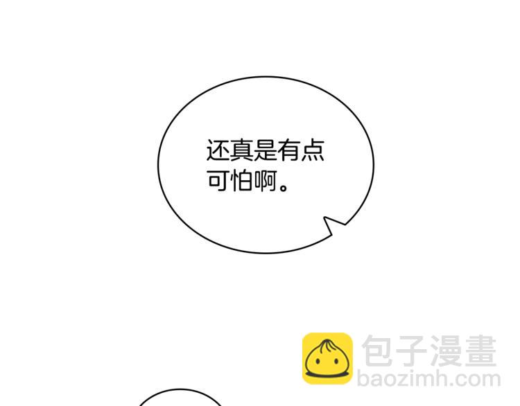 ☕爱妃，你的刀掉了 第3话 擅闯御书房的快落 第49页