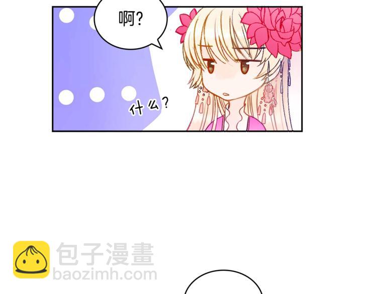 ☕爱妃，你的刀掉了 第3话 擅闯御书房的快落 第50页