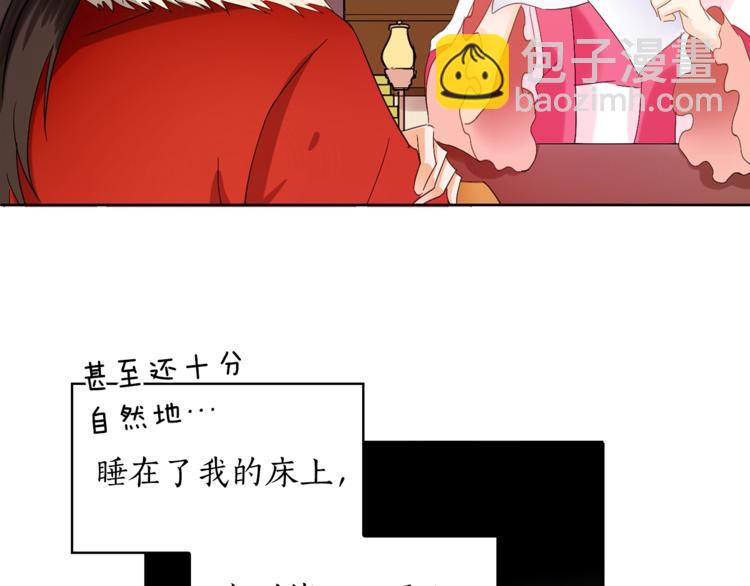 ☕爱妃，你的刀掉了 第3话 擅闯御书房的快落 第8页