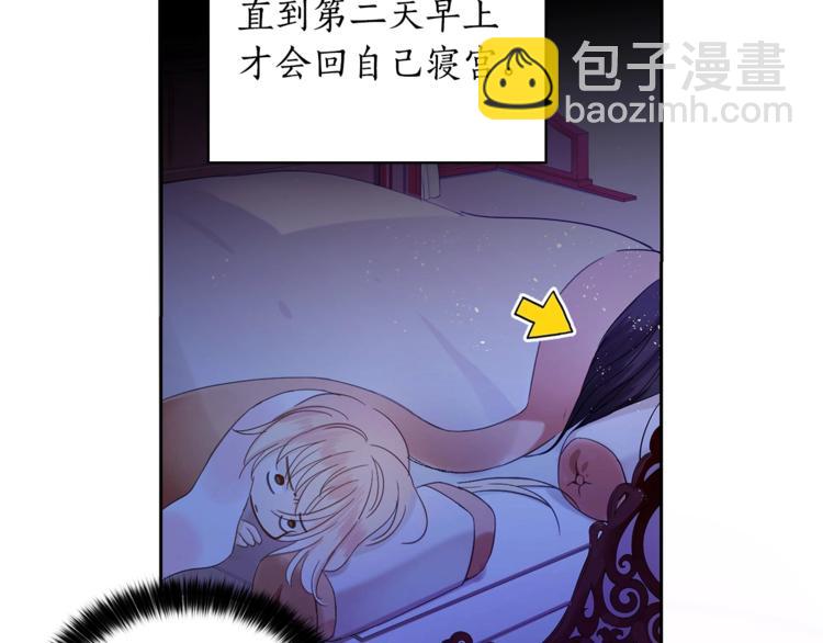 ☕爱妃，你的刀掉了 第3话 擅闯御书房的快落 第9页