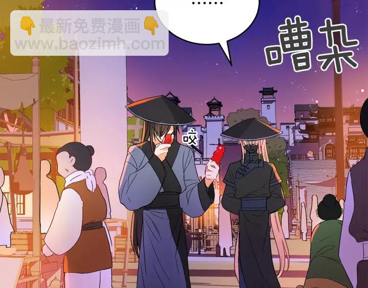 ☕爱妃，你的刀掉了 第31话 你买过男人吗？ 第11页