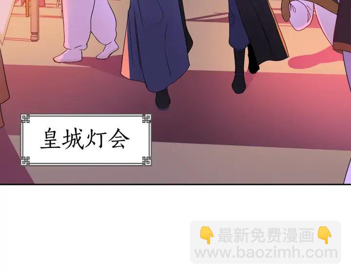 ☕爱妃，你的刀掉了 第31话 你买过男人吗？ 第12页
