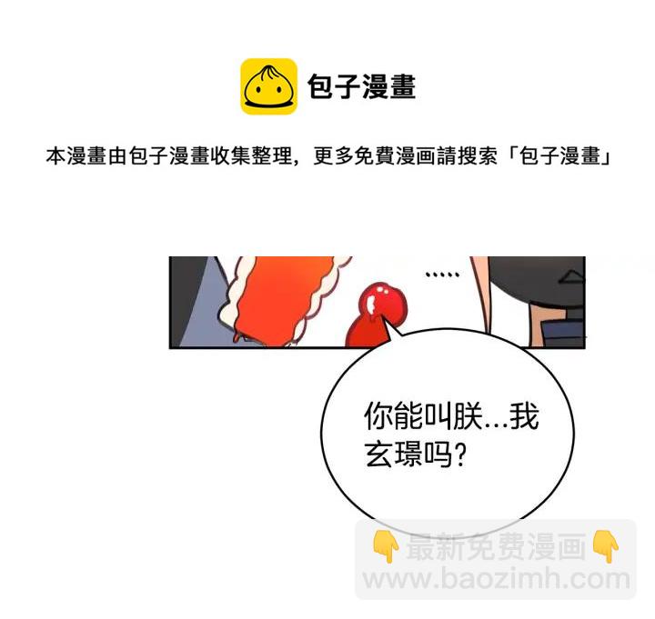 ☕爱妃，你的刀掉了 第31话 你买过男人吗？ 第17页