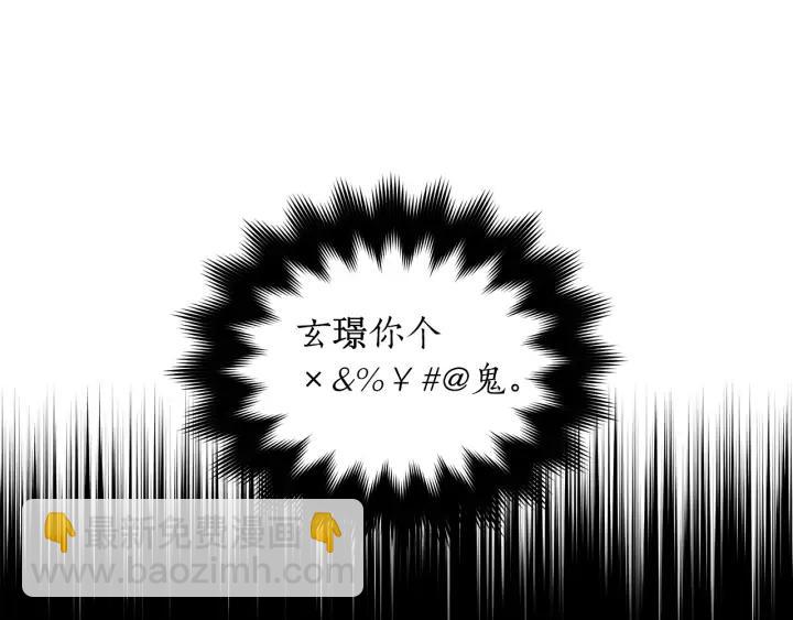 ☕爱妃，你的刀掉了 第31话 你买过男人吗？ 第18页