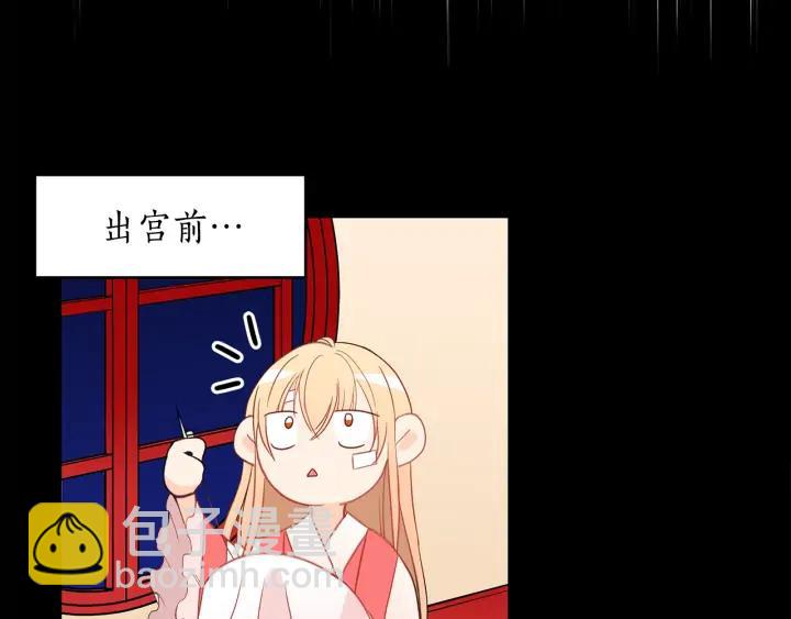 ☕爱妃，你的刀掉了 第31话 你买过男人吗？ 第19页