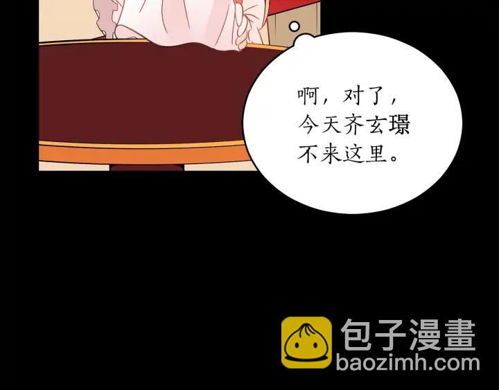 ☕爱妃，你的刀掉了 第31话 你买过男人吗？ 第20页