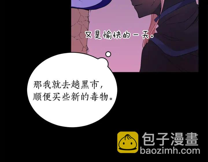 ☕爱妃，你的刀掉了 第31话 你买过男人吗？ 第22页