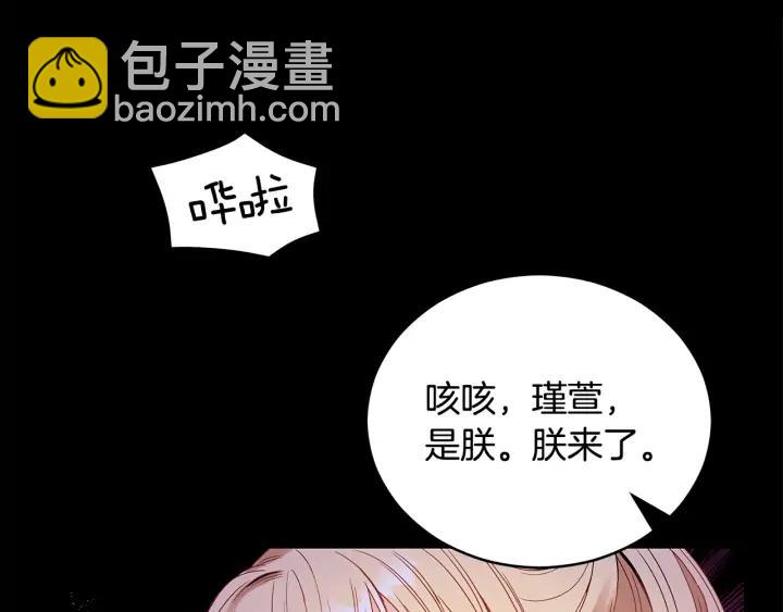 ☕爱妃，你的刀掉了 第31话 你买过男人吗？ 第23页