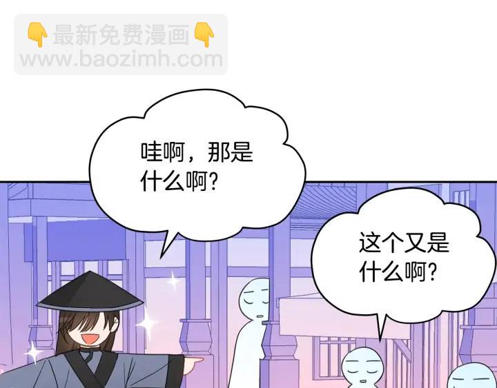 ☕爱妃，你的刀掉了 第31话 你买过男人吗？ 第26页