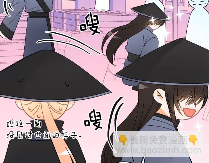 ☕爱妃，你的刀掉了 第31话 你买过男人吗？ 第27页