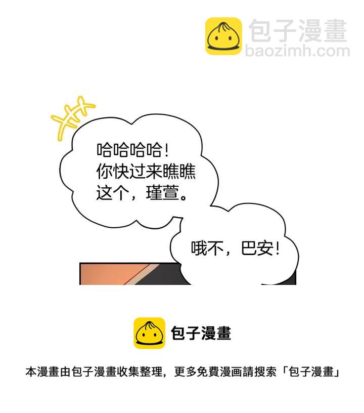 ☕爱妃，你的刀掉了 第31话 你买过男人吗？ 第29页