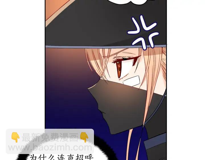 ☕爱妃，你的刀掉了 第31话 你买过男人吗？ 第30页