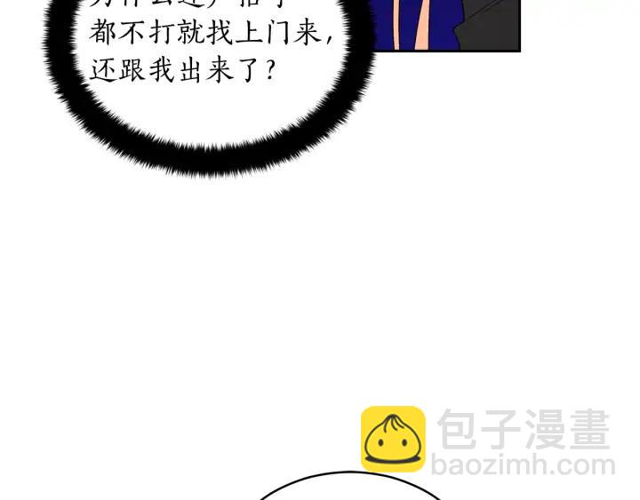 ☕爱妃，你的刀掉了 第31话 你买过男人吗？ 第31页
