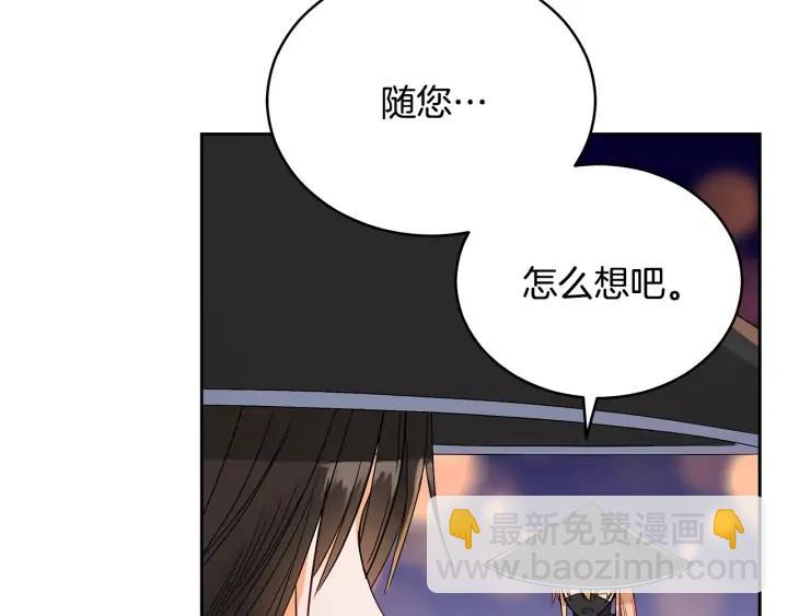 ☕爱妃，你的刀掉了 第31话 你买过男人吗？ 第32页