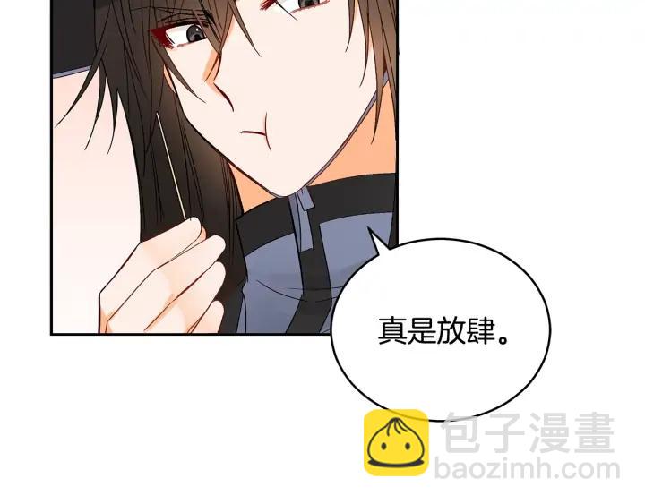 ☕爱妃，你的刀掉了 第31话 你买过男人吗？ 第35页