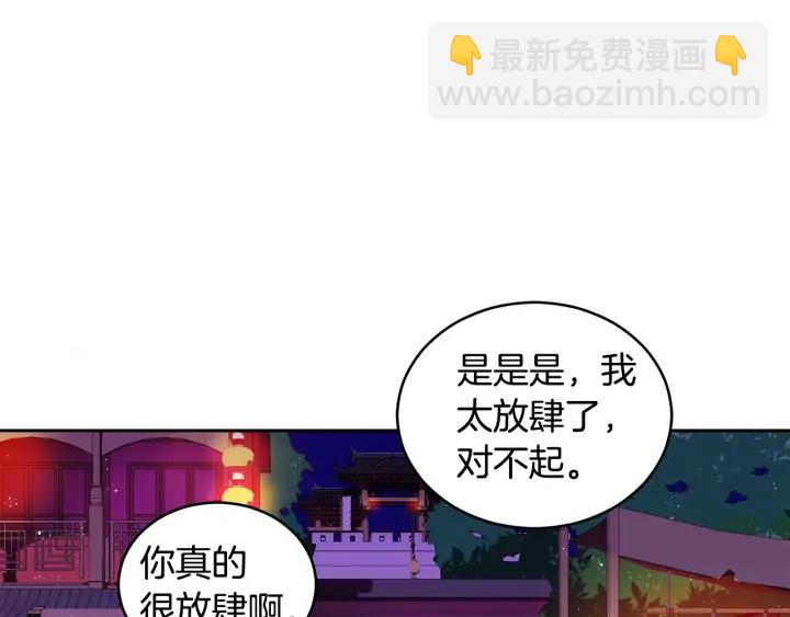 ☕爱妃，你的刀掉了 第31话 你买过男人吗？ 第36页