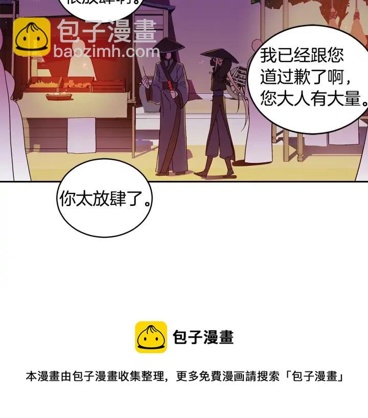 ☕爱妃，你的刀掉了 第31话 你买过男人吗？ 第37页