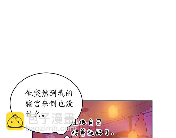 ☕爱妃，你的刀掉了 第31话 你买过男人吗？ 第38页