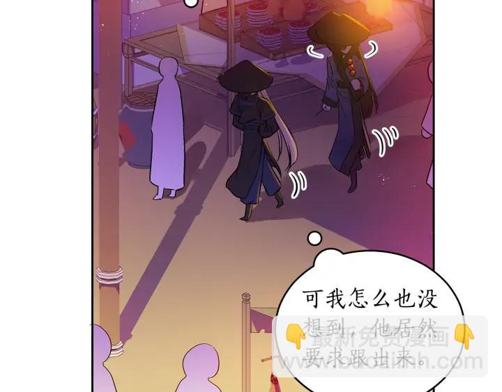 ☕爱妃，你的刀掉了 第31话 你买过男人吗？ 第39页