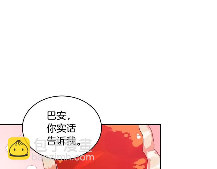 ☕爱妃，你的刀掉了 第31话 你买过男人吗？ 第4页
