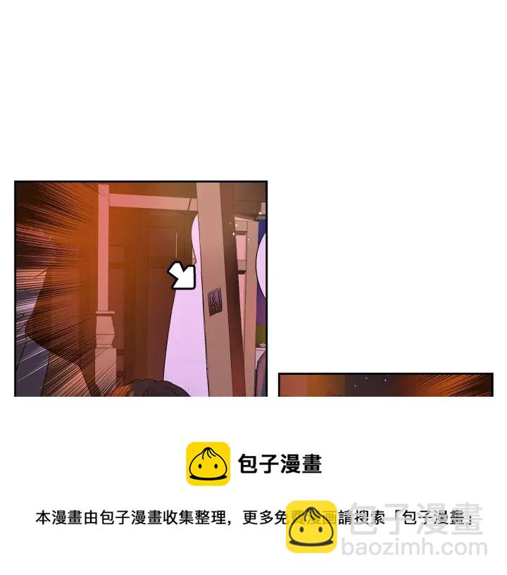 ☕爱妃，你的刀掉了 第31话 你买过男人吗？ 第41页