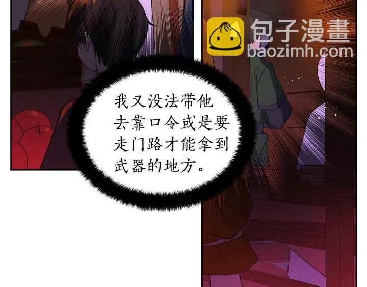 ☕爱妃，你的刀掉了 第31话 你买过男人吗？ 第42页