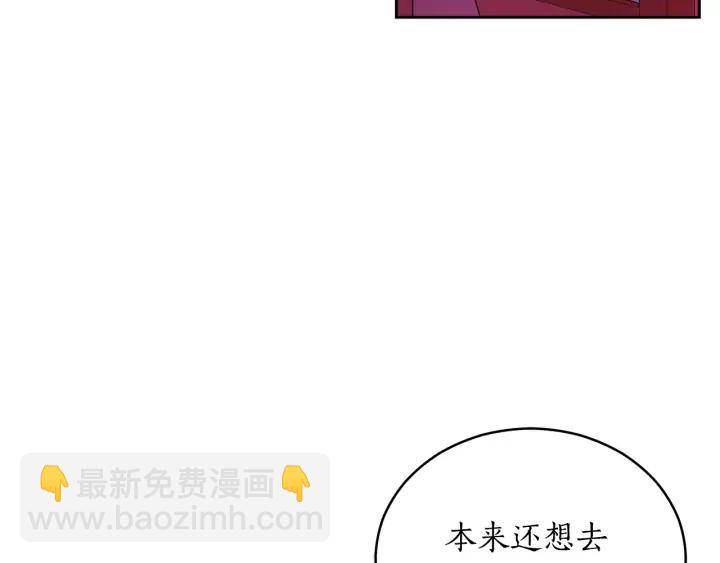 ☕爱妃，你的刀掉了 第31话 你买过男人吗？ 第43页