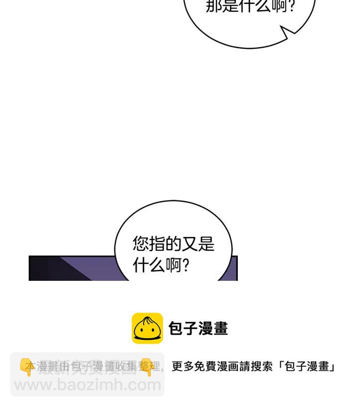 ☕爱妃，你的刀掉了 第31话 你买过男人吗？ 第45页