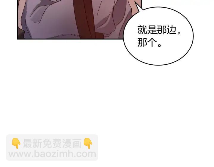 ☕爱妃，你的刀掉了 第31话 你买过男人吗？ 第47页