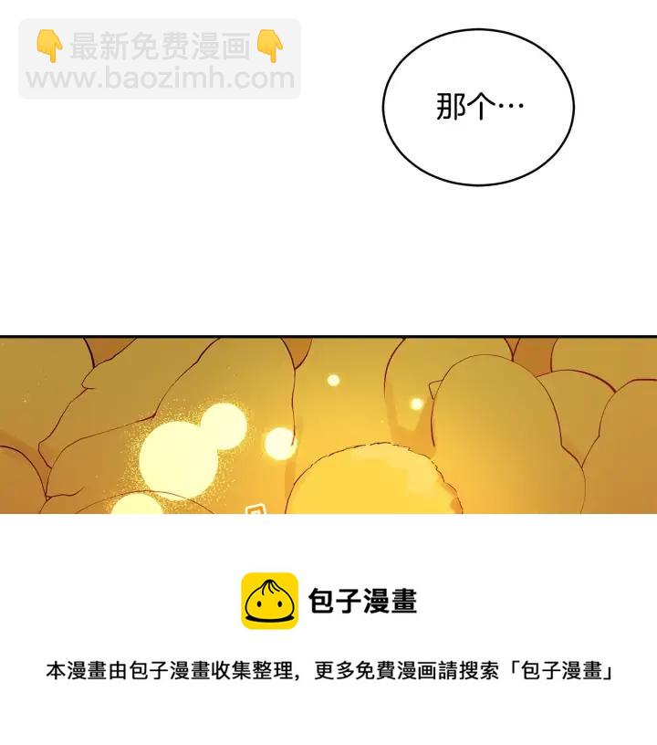 ☕爱妃，你的刀掉了 第31话 你买过男人吗？ 第49页