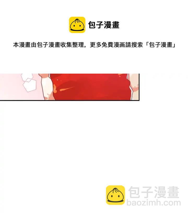 ☕爱妃，你的刀掉了 第31话 你买过男人吗？ 第5页