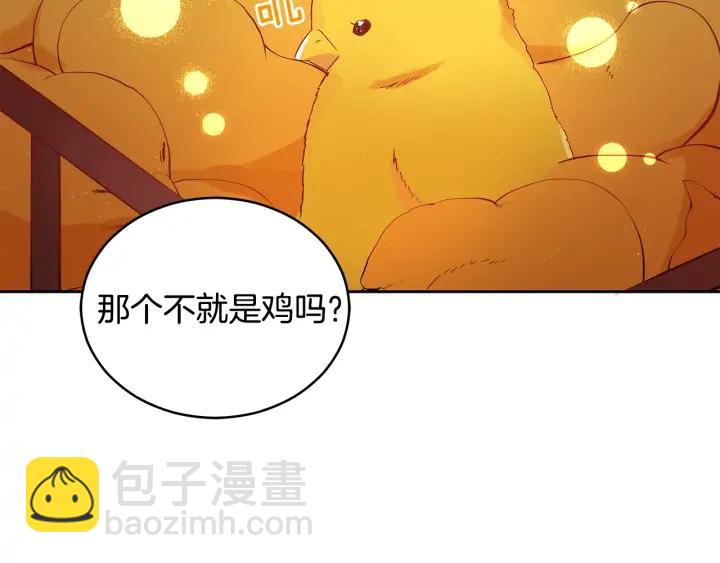 ☕爱妃，你的刀掉了 第31话 你买过男人吗？ 第50页