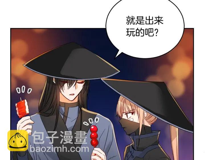 ☕爱妃，你的刀掉了 第31话 你买过男人吗？ 第8页