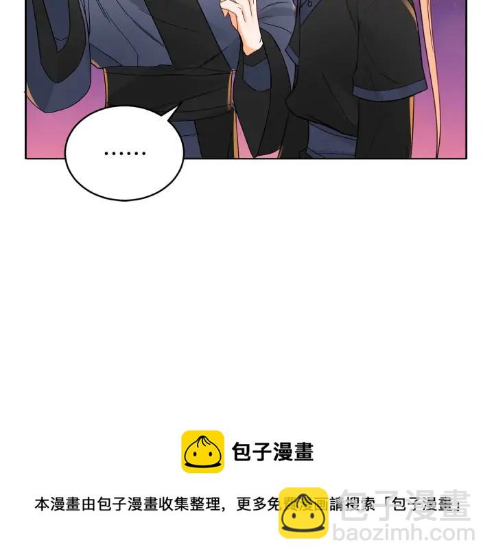 ☕爱妃，你的刀掉了 第31话 你买过男人吗？ 第9页