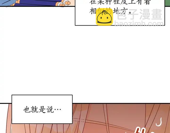 ☕爱妃，你的刀掉了 第33话 我需要你 第10页